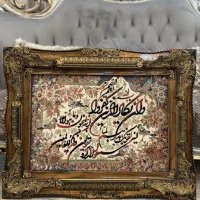 تابلو فرش وان یکاد