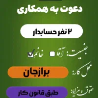 با یادگیری مهارتهای کاربردی، مسیر پیشرفتت بساز|خدمات آموزشی|برازجان, |دیوار