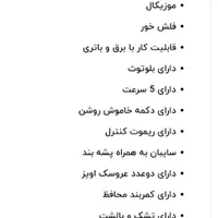 گهواره برقی یا تاب برقی ماستلا ۳کاره|اسباب و اثاث بچه|تهران, اکباتان|دیوار