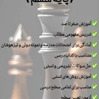 تدریس خصوصی ریاضی ششم ابتدایی