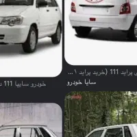 سرویس بانوان برای شب