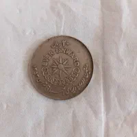 سکه قدیمی|کلکسیون اشیاء عتیقه|مشهد, کارمندان دوم|دیوار