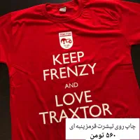 چاپ روی تیشرت و هودی با طرح دلخواه شما