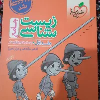کتاب کمک درسی