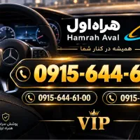 سیمکارت رُند بیلبوردی 0915 خط همراه اول