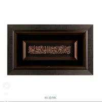 تابلو وان یکاد