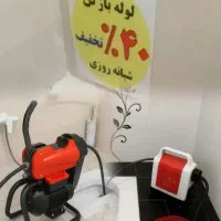 لوله بازکنی چاه بازکن بشرط بازشدن((55درصد تخفیف))