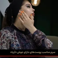 سرم ضد جوش قوی و گیاهی|آرایشی، بهداشتی، درمانی|سنندج, |دیوار