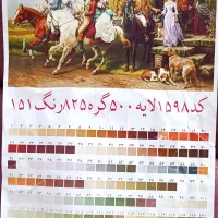 فروش دار قالی (تابلو فرش) نیمه کاره