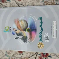 کتاب درسی پایه دهم تا دوازدهم|کتاب و مجله آموزشی|بوکان, |دیوار