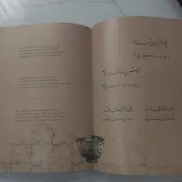 کتاب نفیس رباعیات عمرخیام قطع وزیری به پنج زبان|کتاب و مجله ادبی|تهران, منیریه|دیوار