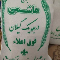 برنج هاشمی درجه یک گیلان