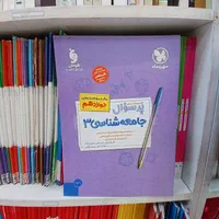 کتاب بانک سوالات نهایی دوازدهم مشترک همه رشته ها|کتاب و مجله آموزشی|مشهد, فرهنگ|دیوار