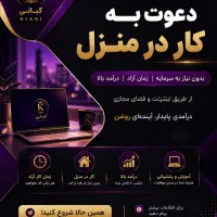کاردرمنزل (مخصوص خانما)