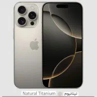 ایفون16پرومکس