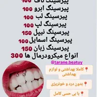 ارائه انواع خدمات با قیمت مناسب در سالن ما|خدمات آرایشگری و زیبایی|تهران, تهرانسر شرقی|دیوار