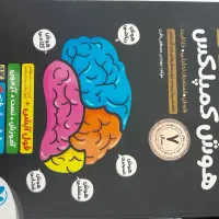 کتاب جامع تیزهوشان