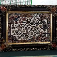 سلام تابلو سالم ان یکاد سالم وتمیز