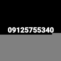 سیمکارت 0912 کد5 رند