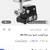 وسایل آشپزخانه نو