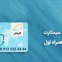 خط رند