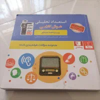 کتاب هوش کلامی، استعداد تحلیلی ورودی مدارس برتر