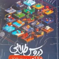 کتاب کمک درسی