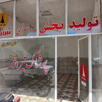 مغازه جهت اجاره|اجارهٔ مغازه و غرفه|خلخال, |دیوار