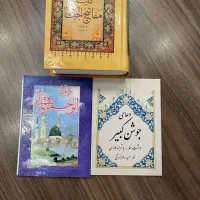 جوشن کبیر و مفاتیح ودعای ابوحمزه