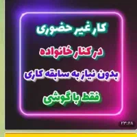 همکاری در شرکت معتبر مخابرات