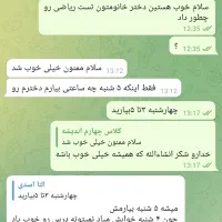 معلم خصوصی|خدمات آموزشی|همدان, |دیوار