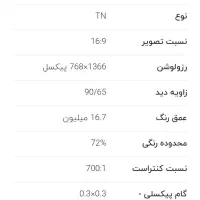 مانیتور ۱۹ اینچ|قطعات و لوازم جانبی رایانه|برخوار, |دیوار