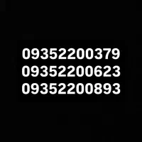 خط ۹۳۵