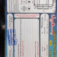 سمندال ایکس مدل ۸۹