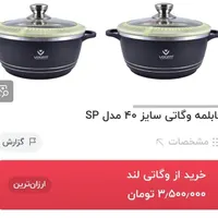 دیگ تفلن و تیتان  زودپز|ظروف پخت‌وپز|بهبهان, |دیوار