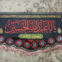 کتیبه|صنایع دستی و سایر لوازم تزئینی|قم, چهل درخت‎|دیوار