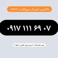 0917.111.69.07