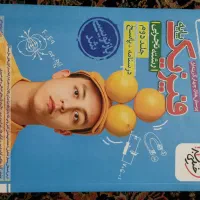 فیزیک پایه دهم و یازدهم تجربی خیلی سبز و مهر و ماه