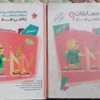 ریاضی مرشد ( مبتکران ) پایه نهم