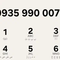 خط رُند رُند واقعی . ایرانسل دائمی