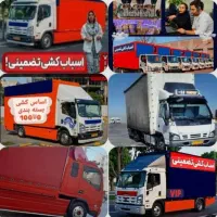 باربری کرج بار حمل و نقل اثاثیه منزل کارگر خالی