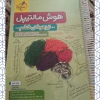 کتاب هوش مالتیپل