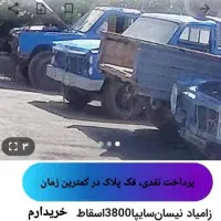 در همین حالت که می‌بینید