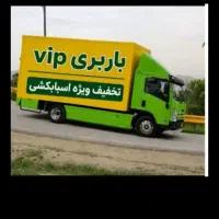 وانت بار تهرانسر ستارخان مرزداران کاشانی چیتگر|خدمات حمل و نقل|تهران, مرزداران|دیوار
