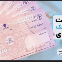 کیف با چند فقره چک متفرقه صیادی