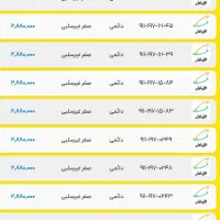 0911-138-9914 صفر پک