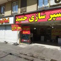 فروش مغازه ۲۷ متری در صفاییه (چشمه علی)|فروش مغازه و غرفه|ری, صفاییه (چشمه علی)|دیوار