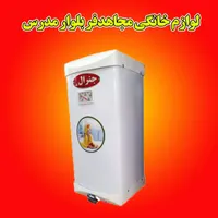 ابگرمکن برقی ۲۰ لیتر GENERAL