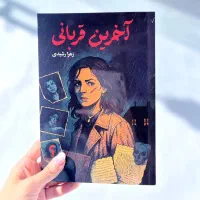 صفحه آرایی کتاب|خدمات رایانهای و موبایل|ری, حمزهآباد|دیوار