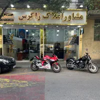 استخدام املاک بزرگ زاگرس فلاح سجاد جنوبی